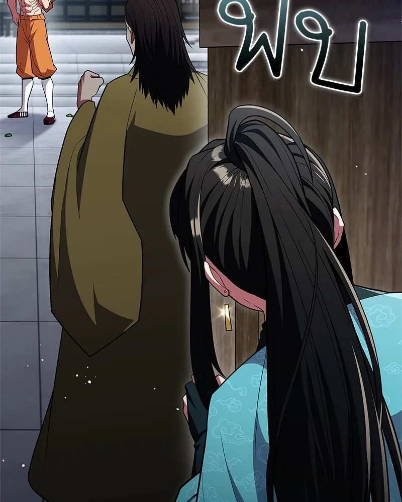 สุดยอดเทรนเนอร์แห่งยุทธภพ ตอนที่ 52 ปั้ก!!! รูปที่ 154