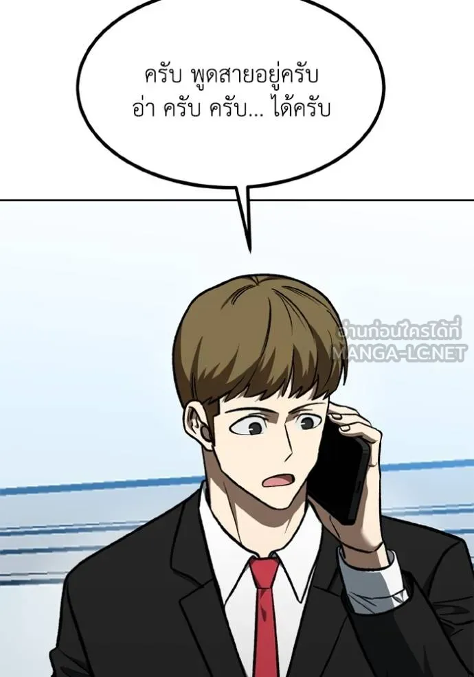 ราชาแห่งอ็อกทากอน ตอนที่ 151 รูปที่ 18