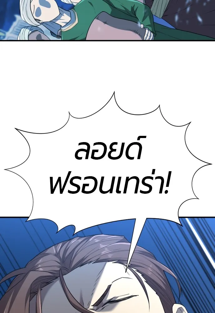 ยอดสถาปนิกผู้พิทักษ์อาณาจักร ตอนที่ 95 รูปที่ 4