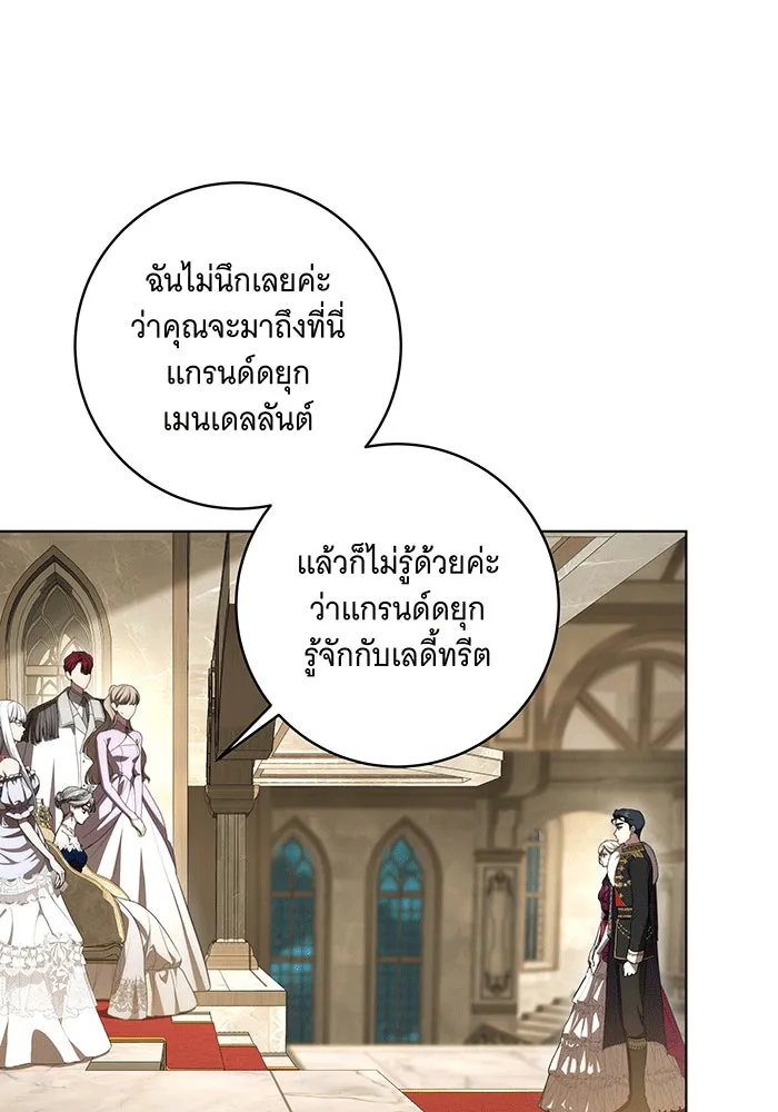 ทุกอย่างที่เสียไป ฉันขอทวงคืน ตอนที่ 61 รูปที่ 8