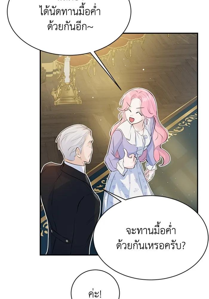 ไหนบอกว่าฉันใกล้ตาย ตอนที่ 5 รูปที่ 49