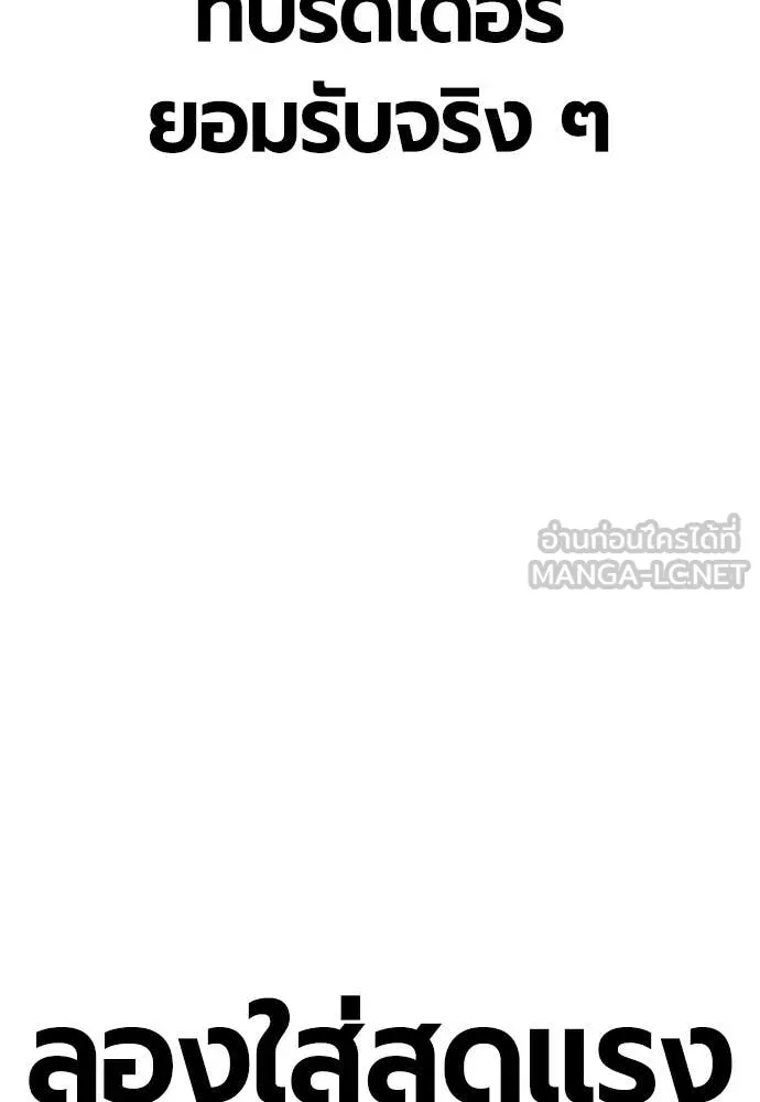 Jungle Juice ตอนที่ 164 รูปที่ 206