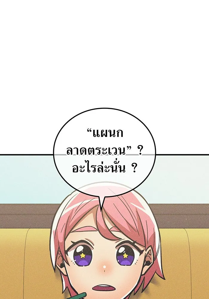 เพลเยอร์เลือดเทวะ ตอนที่ 40 เพื่อนแท้ รูปที่ 136