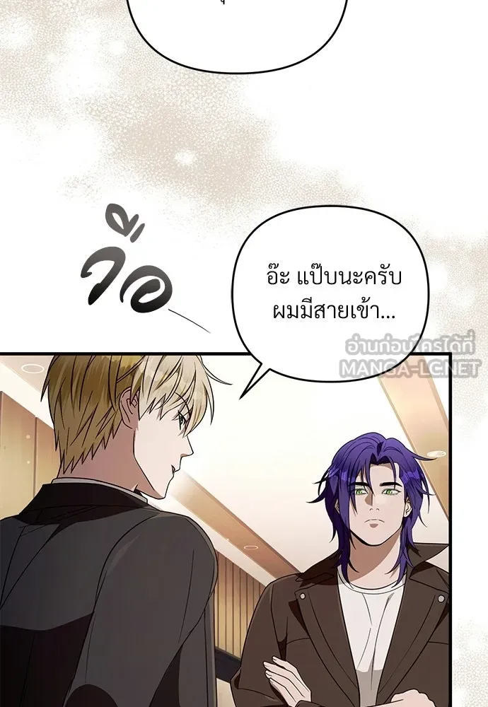 เชื่อเถอะ ฉันเป็นฮันเตอร์ห่วยแตก ตอนที่ 94 รูปที่ 69