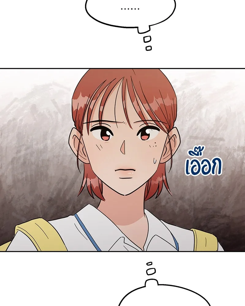 Pyramid Game เกมพีระมิด ตอนที่ 7 รูปที่ 58