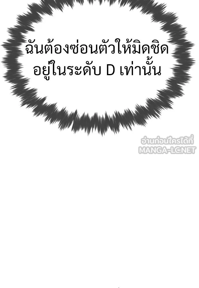 นักฆ่าย้อนวัย ตอนที่ 12 รูปที่ 108
