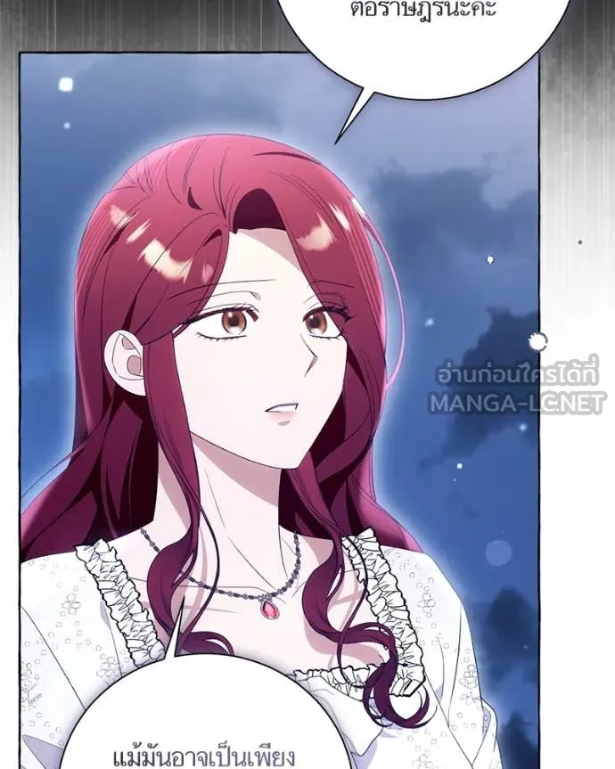 นึกว่าเป็นอิเซไค ตอนที่ 100 รูปที่ 90