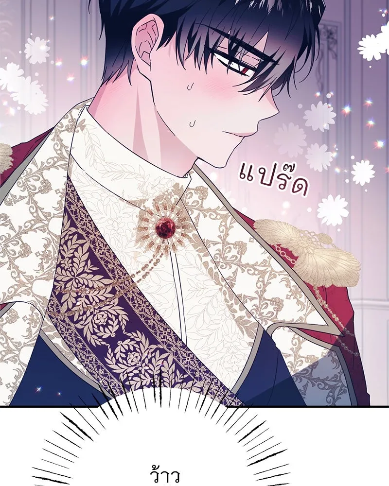 อนาคตพบรัก ตอนที่ 4 รูปที่ 140