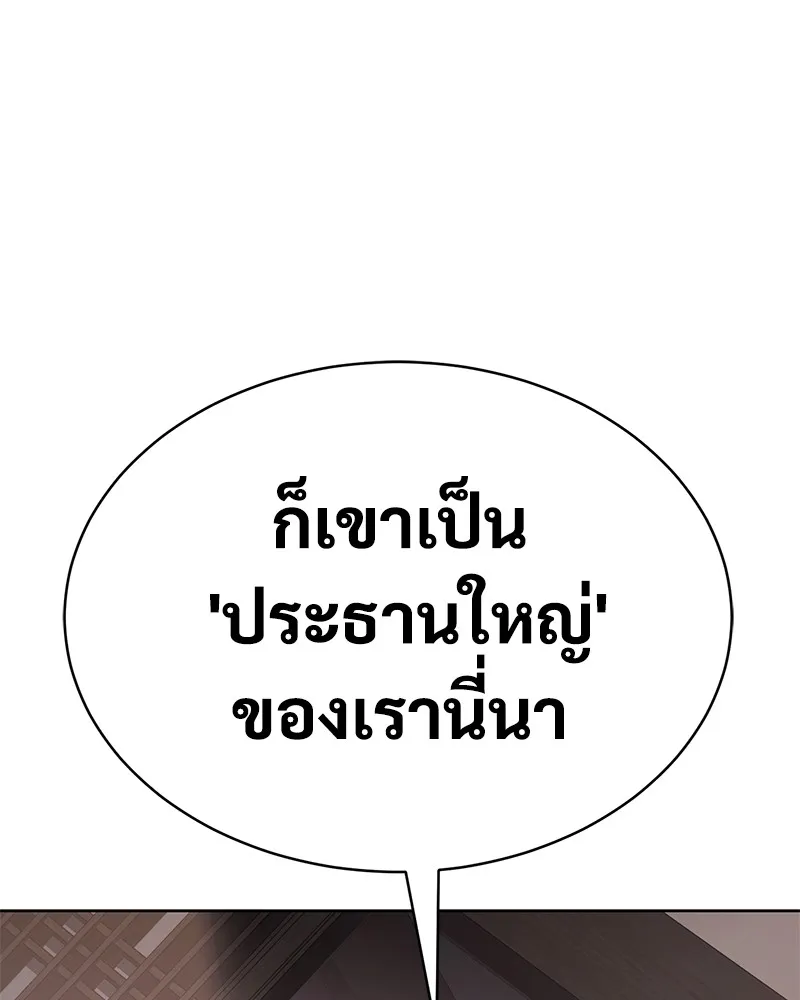 แบคXX ตอนที่ 20 รูปที่ 196