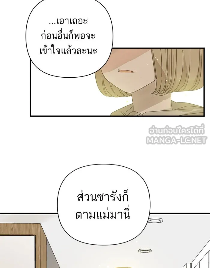 ฉันมันร้าย หรือเพราะโลกไม่น่ารัก ตอนที่ 100 รูปที่ 36