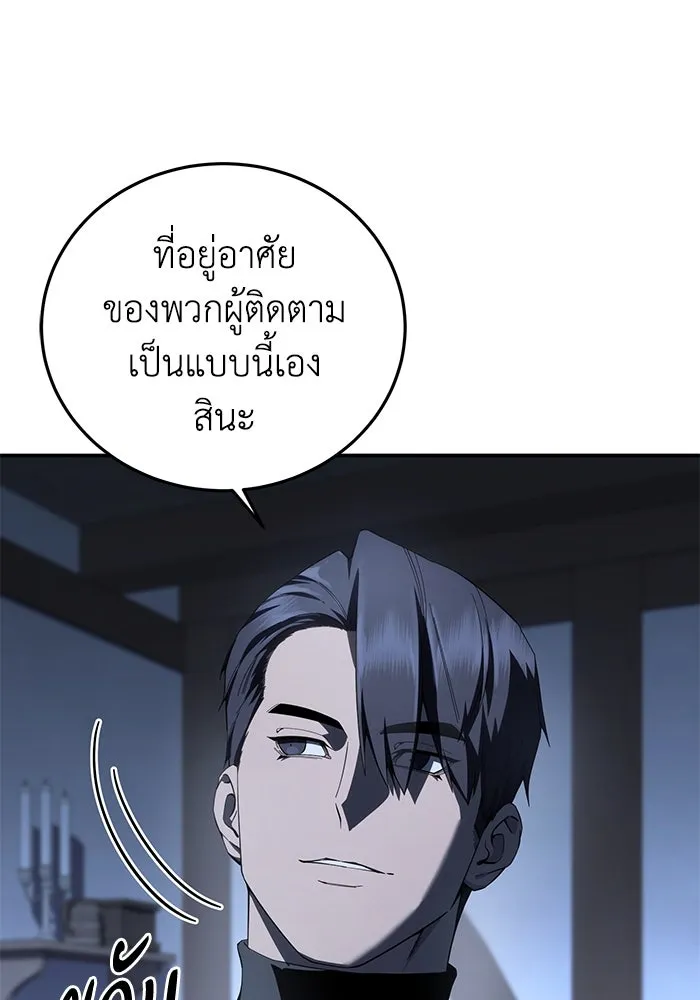 ยอดนักดาบผู้โอบอุ้มดารา ตอนที่ 76 รูปที่ 26