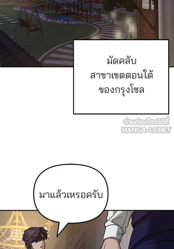 เลวฟาดเลว ตอนที่ 128 รูปที่ 139