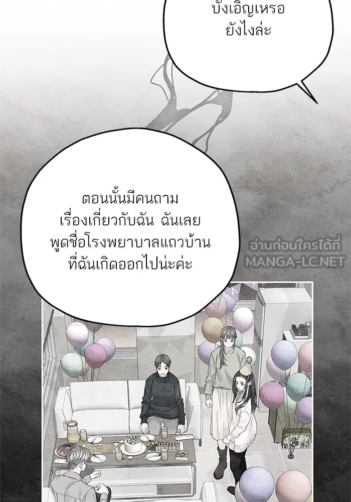 สลับรัก สลับชะตา ตอนที่ 53 รูปที่ 90