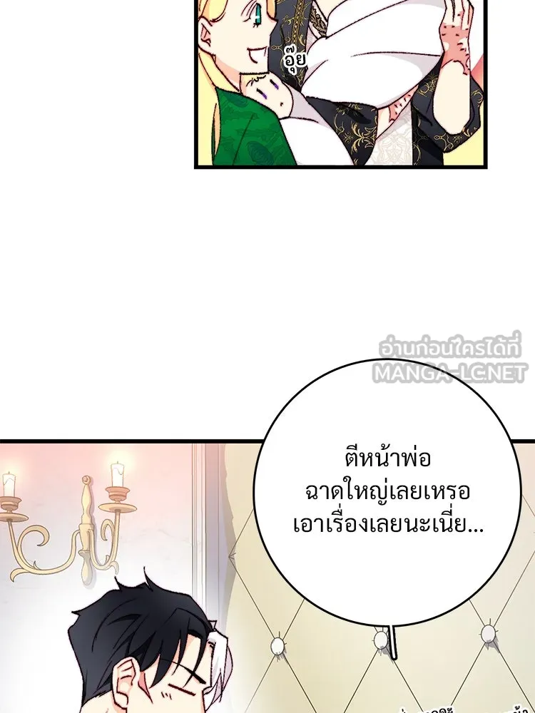 Bring the Love ตอนที่ 150 รูปที่ 21