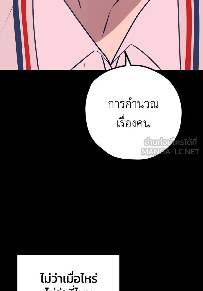 รักนี้ไม่มีรีไซเคิล ตอนที่ 47 รูปที่ 21