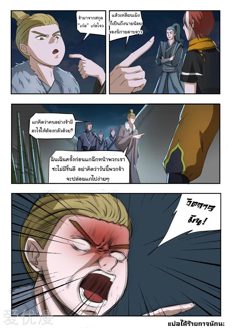 Manga-lc-com อ่านมังงะ อ่านการ์ตูน ออนไลน์ ฟรี Martial Master ตอนที่ 1 2 3 4 5 6 7 8 9 10 11 12 13 14 ฟรี ไม่มีโฆษณา Manga-lc - อ่าน มังงะ อ่าน การ์ตูน ออนไลน์ อ่านมังงะ ฟรี