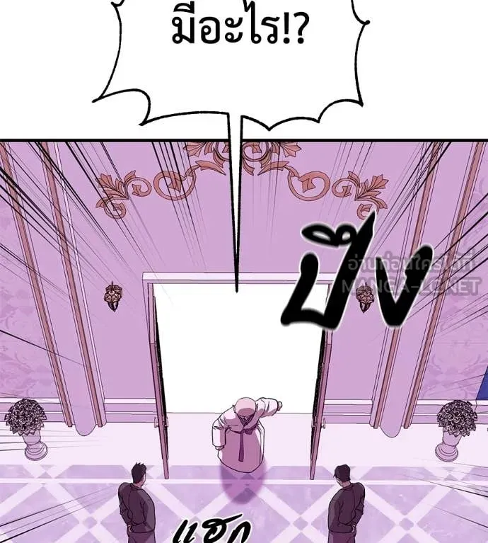เรียกฉันว่าพระเจ้า ตอนที่ 66 รูปที่ 40