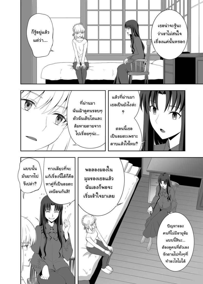 Doujin-Lc- อ่าน โดจิน มังฮวา เกาหลี ญี่ปุ่น จีน แปลไทย ปัญหาของเซเบอร์ [CRAZY CLOVER CLUB (Kuroha Nue)] Saber no Natsuyasumi (SABER COMPLEX) (Fate stay night) ตอนที่ 1 2 3 4 5 6 7 8 9 10 11 12 13 14 ฟรี ไม่มีโฆษณา อ่าน โดจิน Manhwa เกาหลี ญี่ปุ่น จีน เรามีครบ คัดมาให้เน้นๆ โดจิน 18+ รับประกันความฟินโดย  Doujin Lc