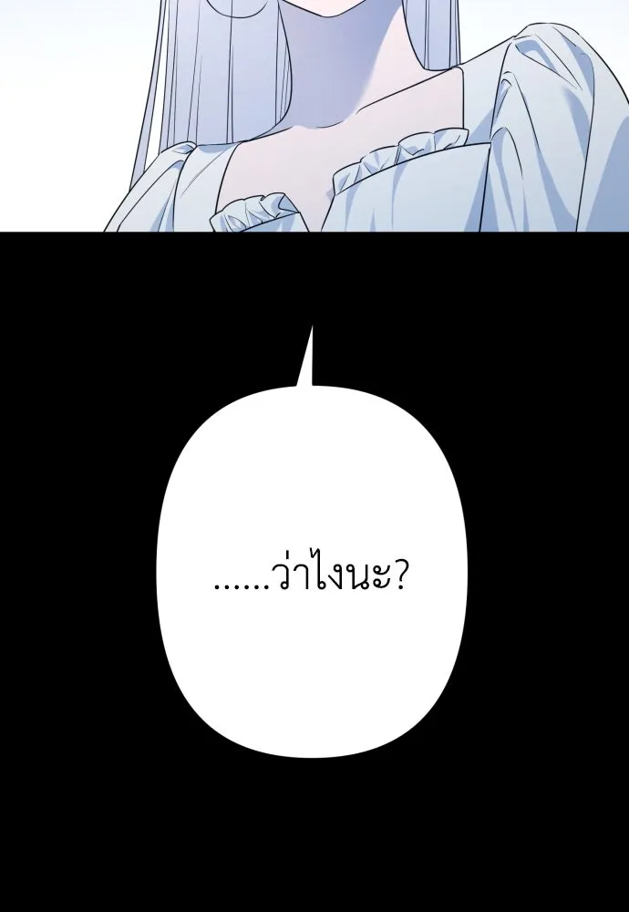 เลดี้มินต์ ตอนที่ 70 รูปที่ 80