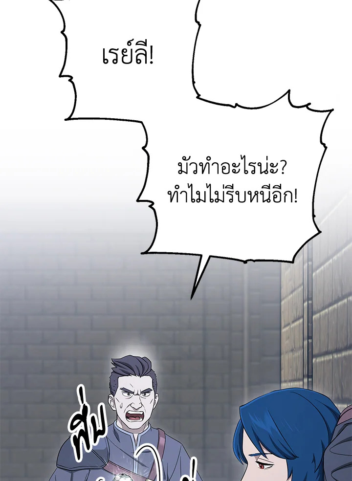 พลทหารโครงกระดูกผู้ม ตอนที่ 149 รูปที่ 5