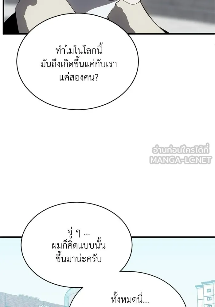 ชีวิตรักฉบับเดจาวู ตอนที่ 90 รูปที่ 27