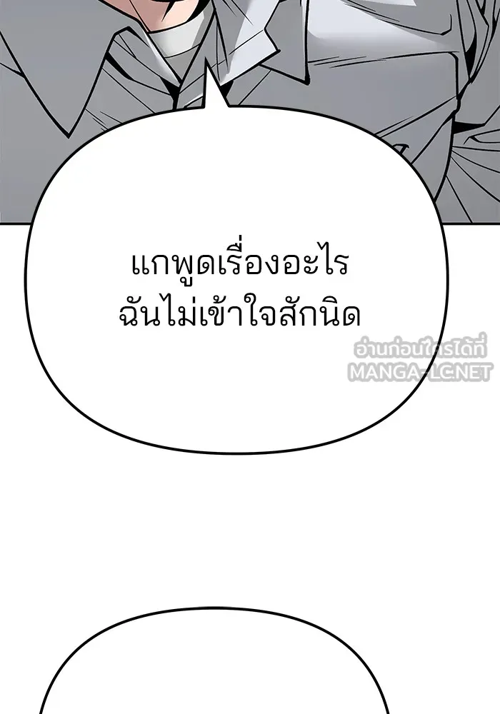 เลวฟาดเลว ตอนที่ 102 รูปที่ 189