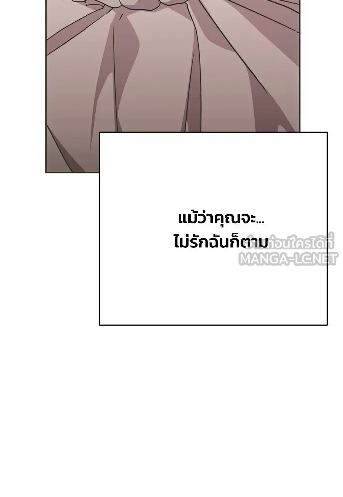 คมเขี้ยวชำระแค้น ตอนที่ 1 รูปที่ 30