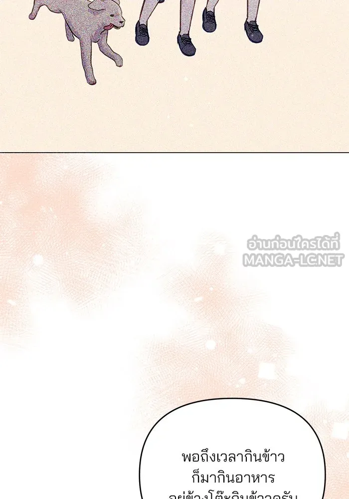 คู่มือคว้าหัวใจนายตัวร้าย ตอนที่ ตอนพิเศษ 1 รูปที่ 63