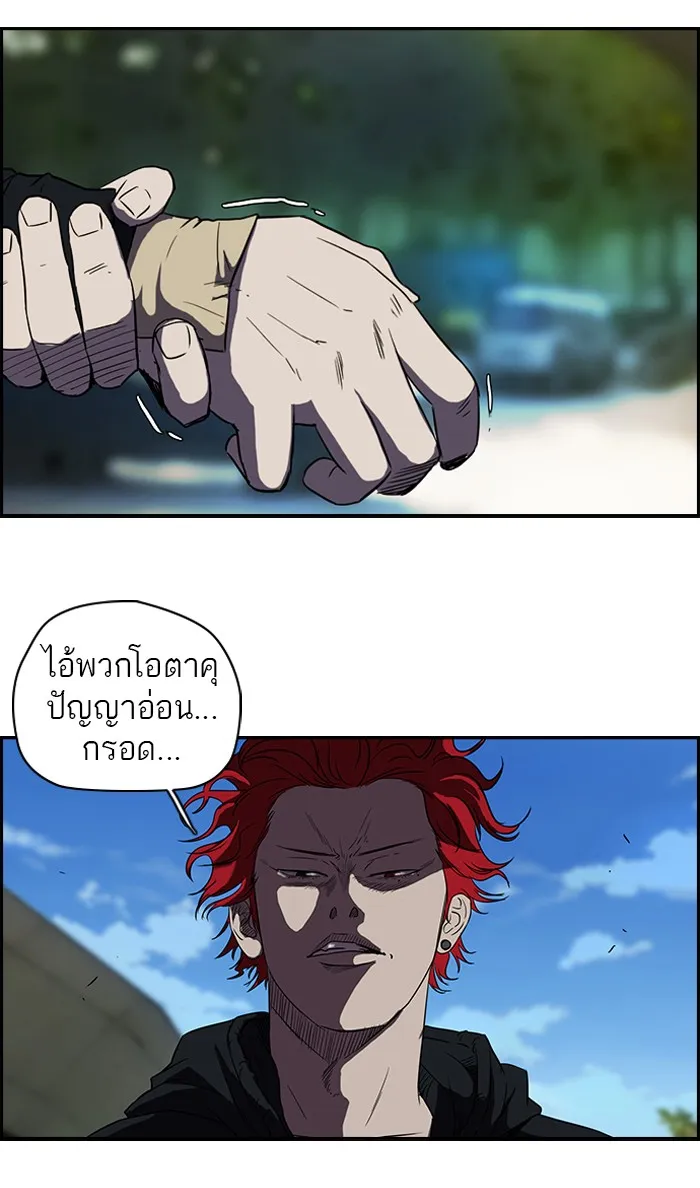 ปั่นสู้ฝันbrWind Breaker ตอนที่ 31 รูปที่ 17