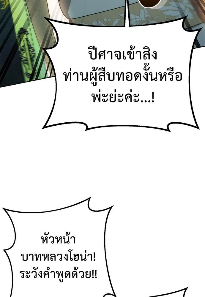 ยัยจิ๋วสมองแจ๋ว ตอนที่ 15 รูปที่ 16