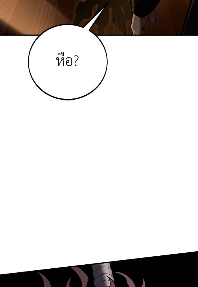 ไอ้เพลเยอร์นั่น ฉันฆ่ามันเอง ตอนที่ 80 รูปที่ 107
