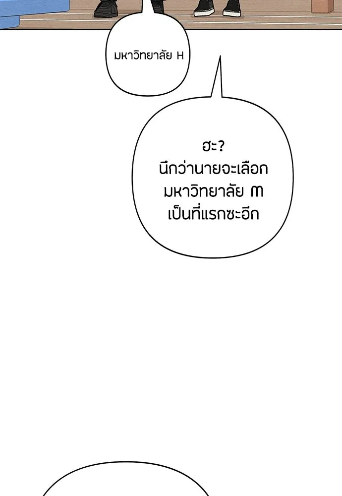 เป็นวัยรุ่นมันเหนื่อย ตอนที่ 105 รูปที่ 26
