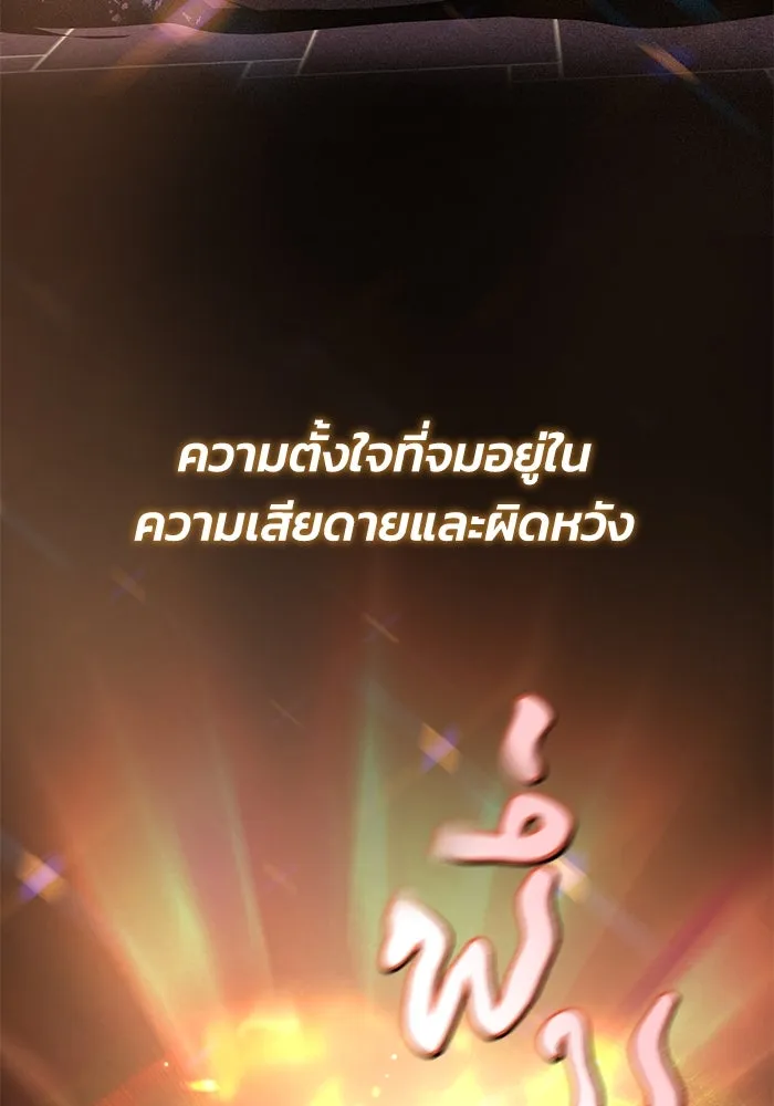 ชีวิตพลิกผันของลอร์ดผู้เกียจคร้าน ตอนที่ 88 เข้าร่วมกองทัพสำรวจ รูปที่ 119