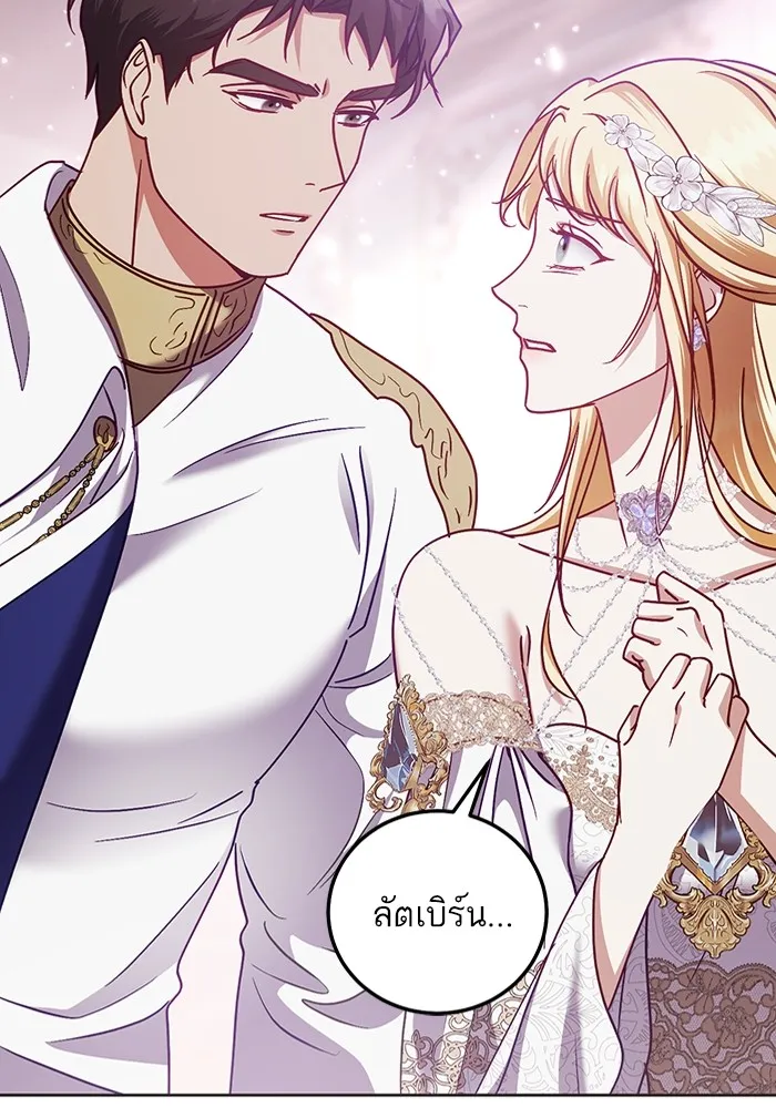 ทางหลุดพ้นของนักบุญลวง ตอนที่ 45 รูปที่ 28