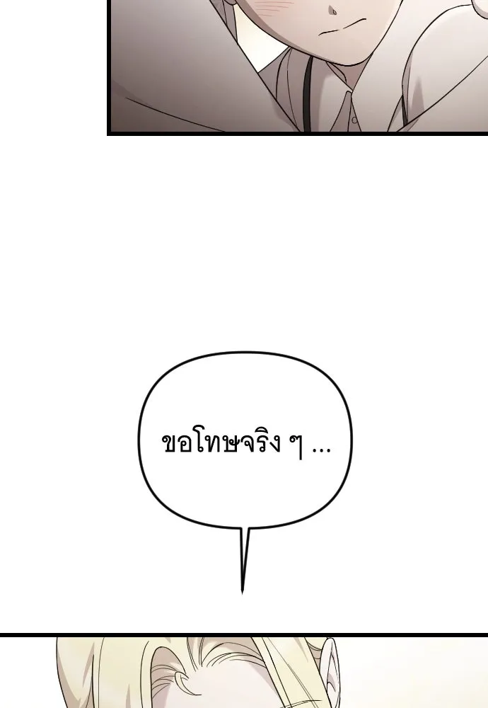 จำเลยหัวใจ ตอนที่ 71 รูปที่ 35