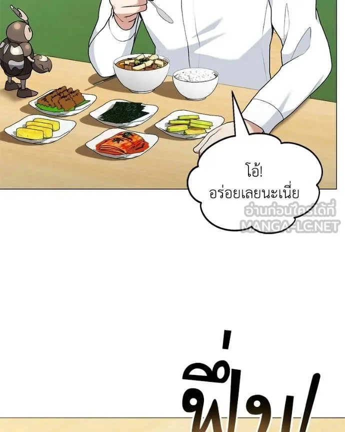 คนสวนโลกฮันเตอร์ ตอนที่ 101 รูปที่ 105