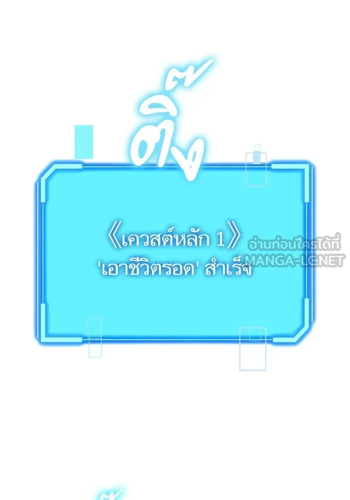 เริ่มเกมพร้อม 13 คุณสมบัติลับ ตอนที่ 2 รูปที่ 156