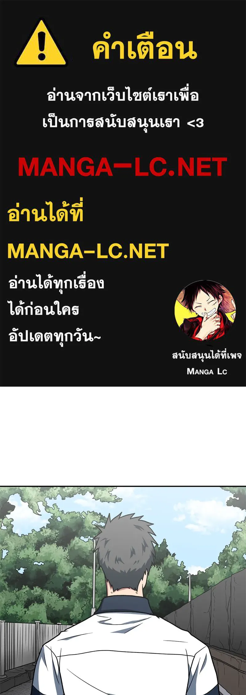 โรงเรียนสัตว์กินเนื้อ ตอนที่ 24 รูปที่ 1