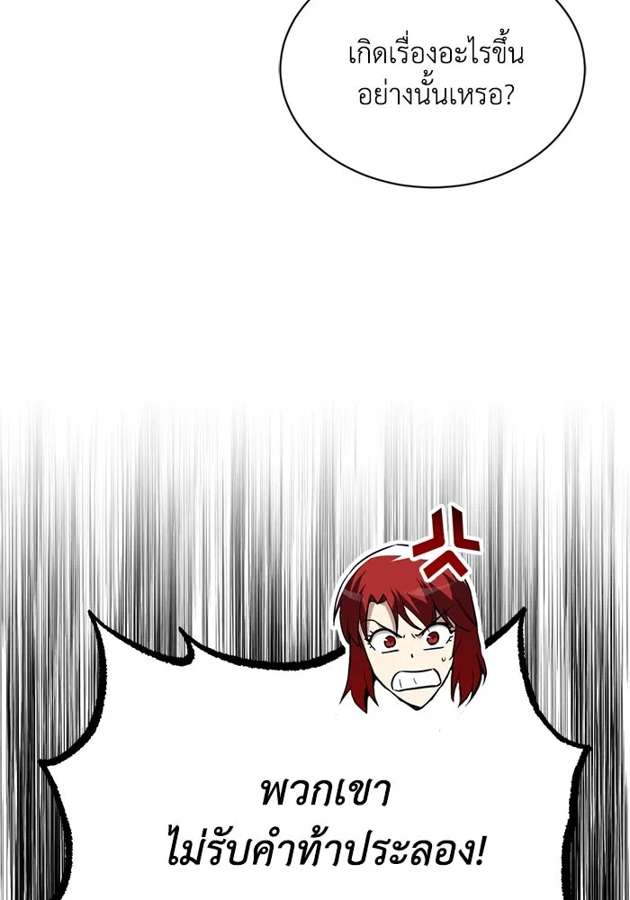 ชีวิตพลิกผันของลอร์ดผู้เกียจคร้าน ตอนที่ 58 อัจริยะที่ไม่รู้ตัว รูปที่ 5