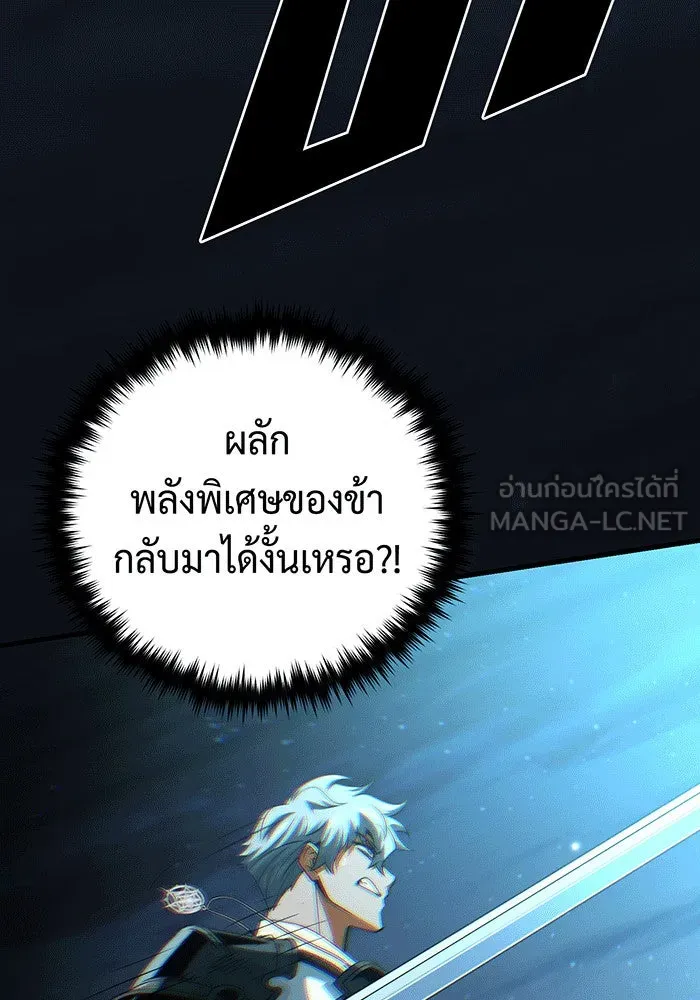 จอมเวทเกิดใหม่ในรอบ 66666 ปี ตอนที่ 141 รูปที่ 135