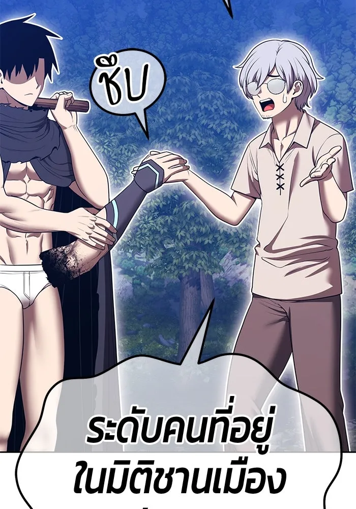 +99 ท่อนไม้พร้อมบวก ตอนที่ 57 ดิเมนชันอีตเตอร์ (5) รูปที่ 107