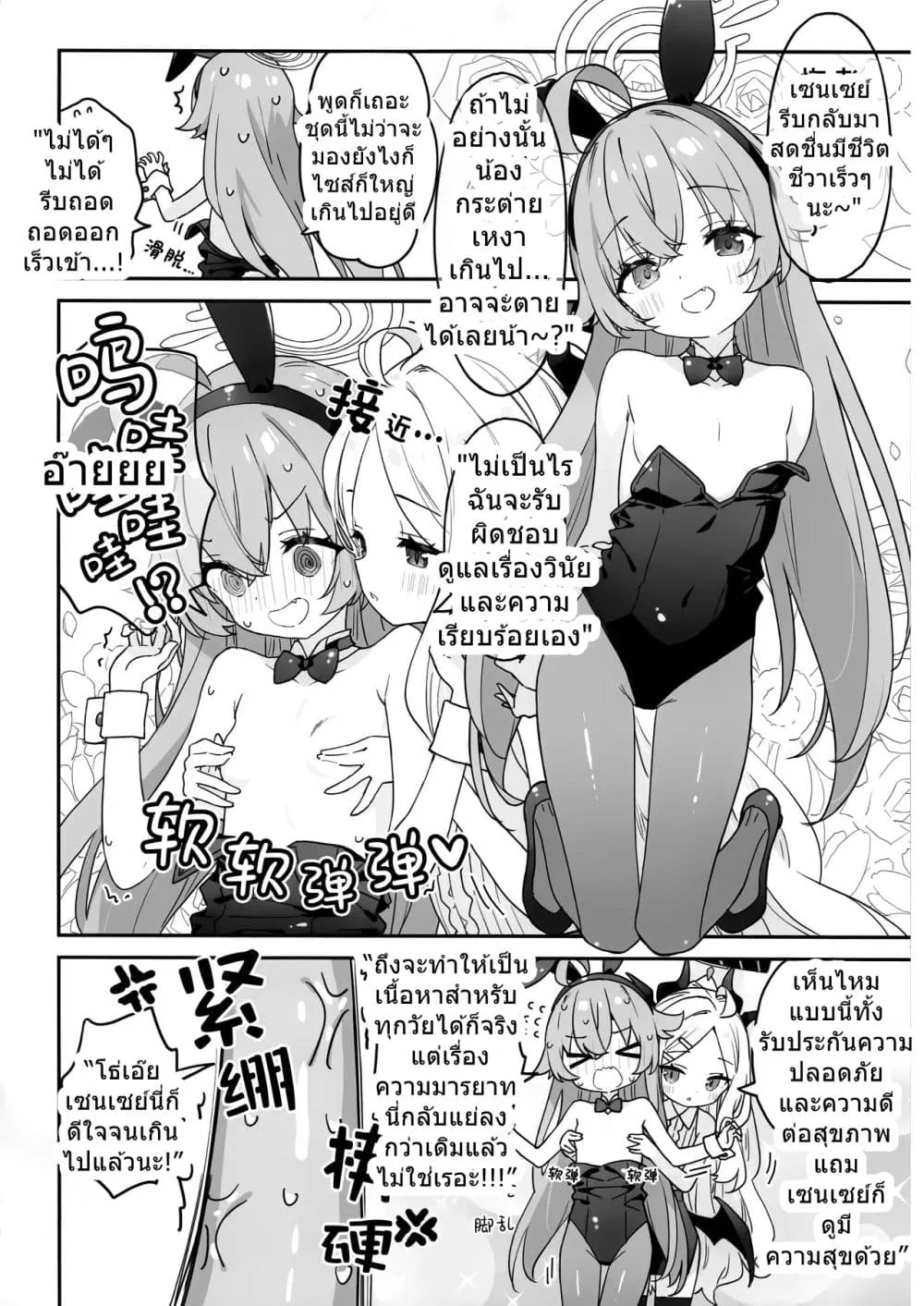 Manga-lc-com อ่านมังงะ อ่านการ์ตูน ออนไลน์ ฟรี Blue Archive Hoshino to Hina ga Sensei o Iyasu Hon By Lumino ตอนที่ 1 2 3 4 5 6 7 8 9 10 11 12 13 14 ฟรี ไม่มีโฆษณา Manga-lc - อ่าน มังงะ อ่าน การ์ตูน ออนไลน์ อ่านมังงะ ฟรี