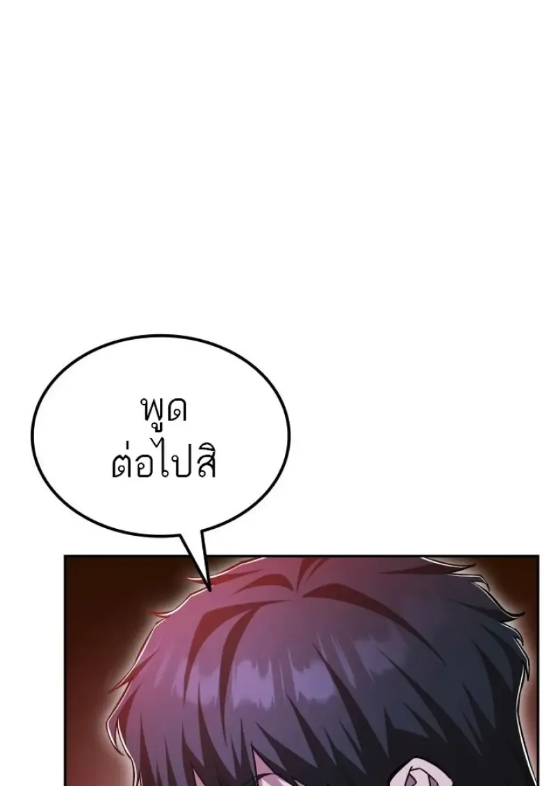 Subscribed To The Transcendental Channels แค_กดส_บตะไคร_ ก_ได_พล_งมาเฉยเลย ตอนที่ ตอนที่ 85 รูปที่ 65