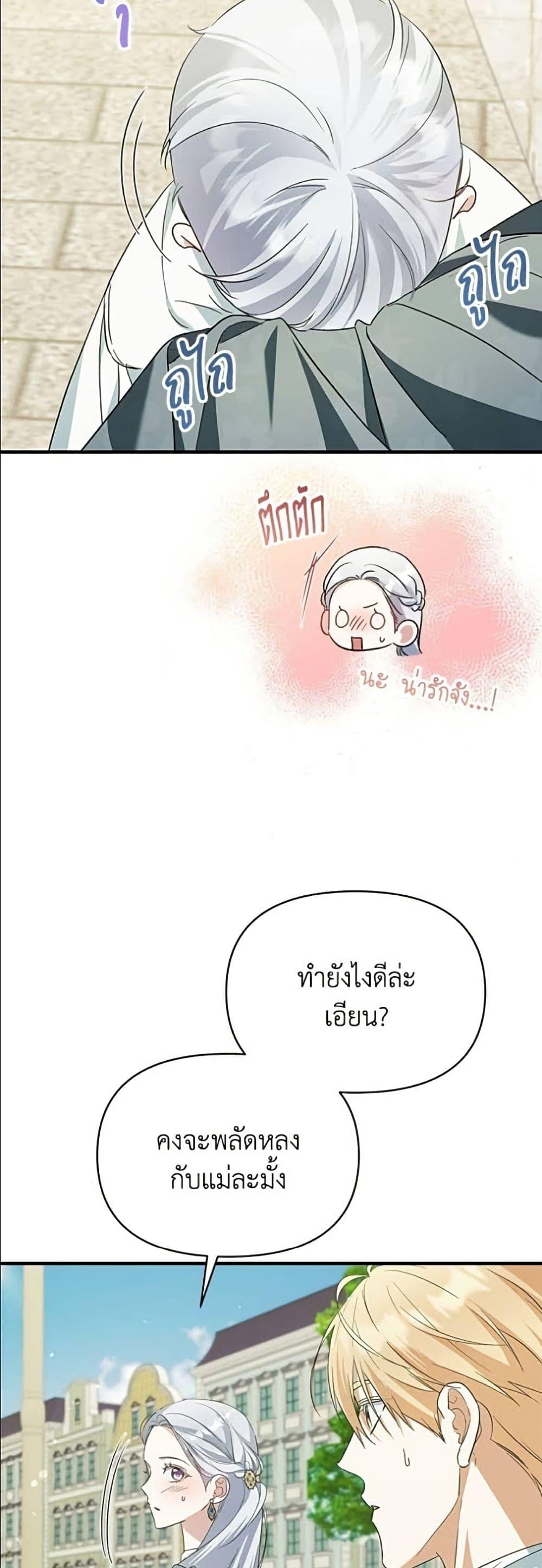 Manga-lc-com อ่านมังงะ อ่านการ์ตูน ออนไลน์ ฟรี Adopted by a Murderous Duke Family ตอนที่ 1 2 3 4 5 6 7 8 9 10 11 12 13 14 ฟรี ไม่มีโฆษณา Manga-lc - อ่าน มังงะ อ่าน การ์ตูน ออนไลน์ อ่านมังงะ ฟรี