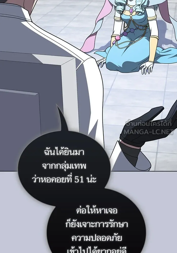 ผู้เล่นขั้นเทพแห่งหอคอยฝึกสอน ตอนที่ 207 รูปที่ 144