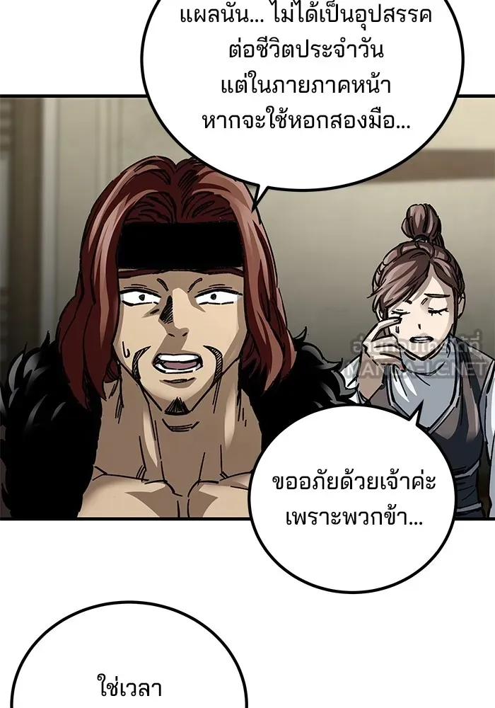 คุณปู่จอมยุทธกับหลานสาวสุดแกร่ง ตอนที่ 17 รูปที่ 93