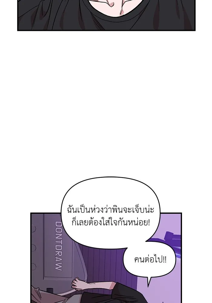 เพื่อนกันมันส์เกิน ตอนที่ 45 รูปที่ 17