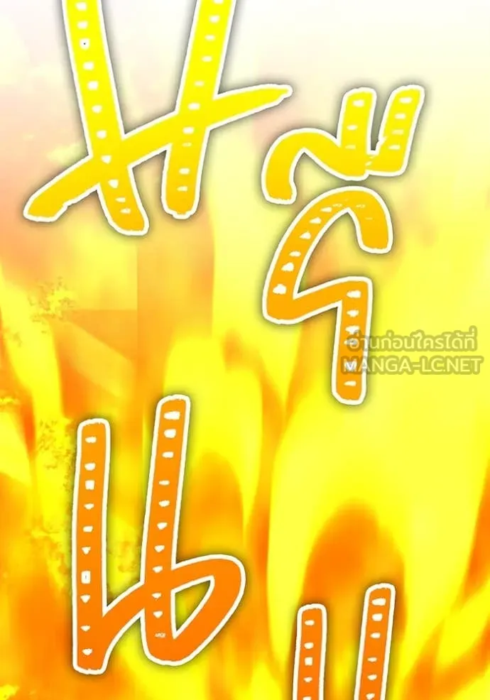 เพลเยอร์เลือดเทวะ ตอนที่ 101 รูปที่ 74