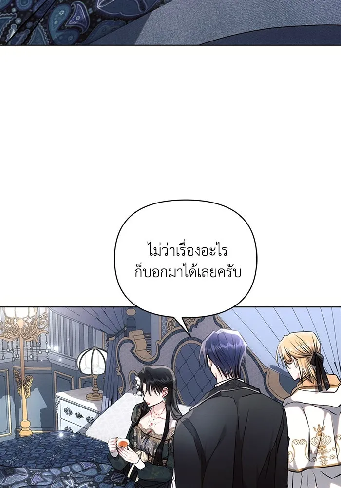 แอชสตาร์ต ตอนที่ 70 รูปที่ 94