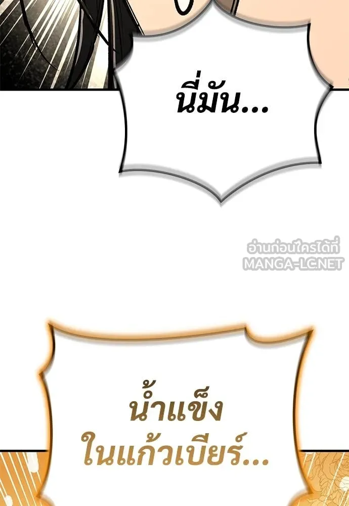 ผู้พิทักษ์เถื่อน ตอนที่ 22 รูปที่ 107